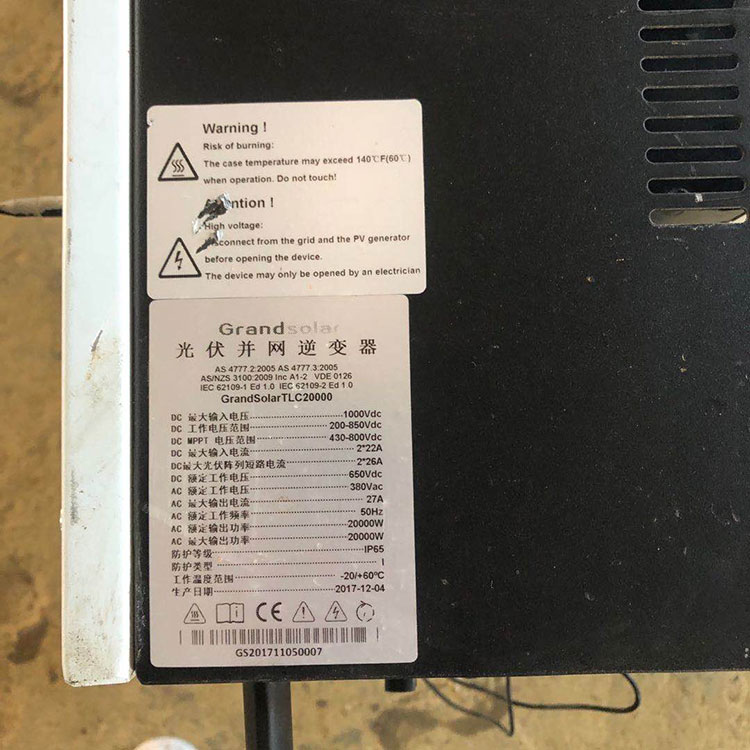 舊逆變器回收
